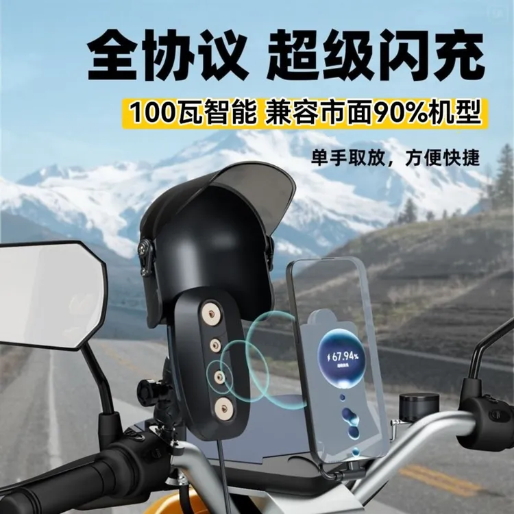 外卖骑士磁吸支架新款100瓦超级快充充电防水磁吸手机支架电动车
