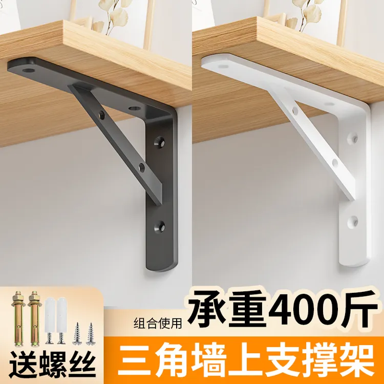 三角支架墙上一字板托架直角置物架固定层板角铁三脚架悬空支撑架