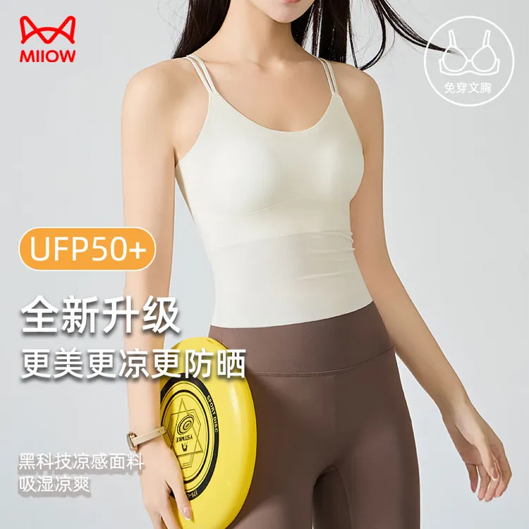 猫人夏日必备凉感吊带交叉美背防晒无痕打底性感夏季外穿露背