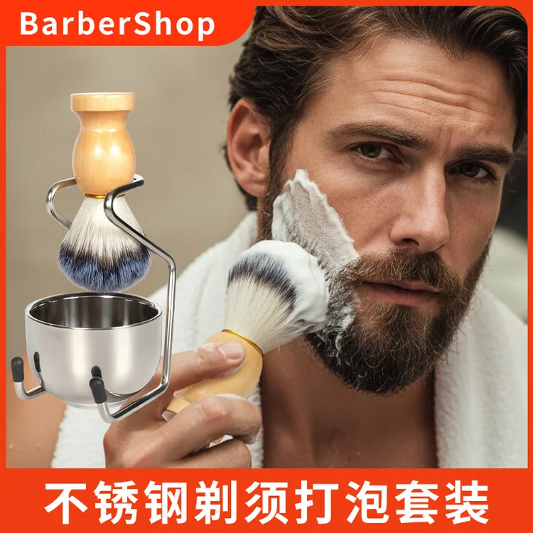 男士剃须皂碗刮胡子毛刷胡须刷打泡碗泡沫碗修面刮胡子工具不锈钢