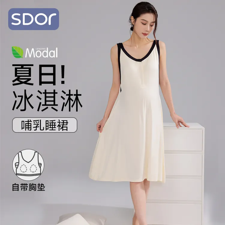 示朵孕妇睡裙夏季薄款哺乳套装莫代尔产后睡衣喂奶家居服连衣裙