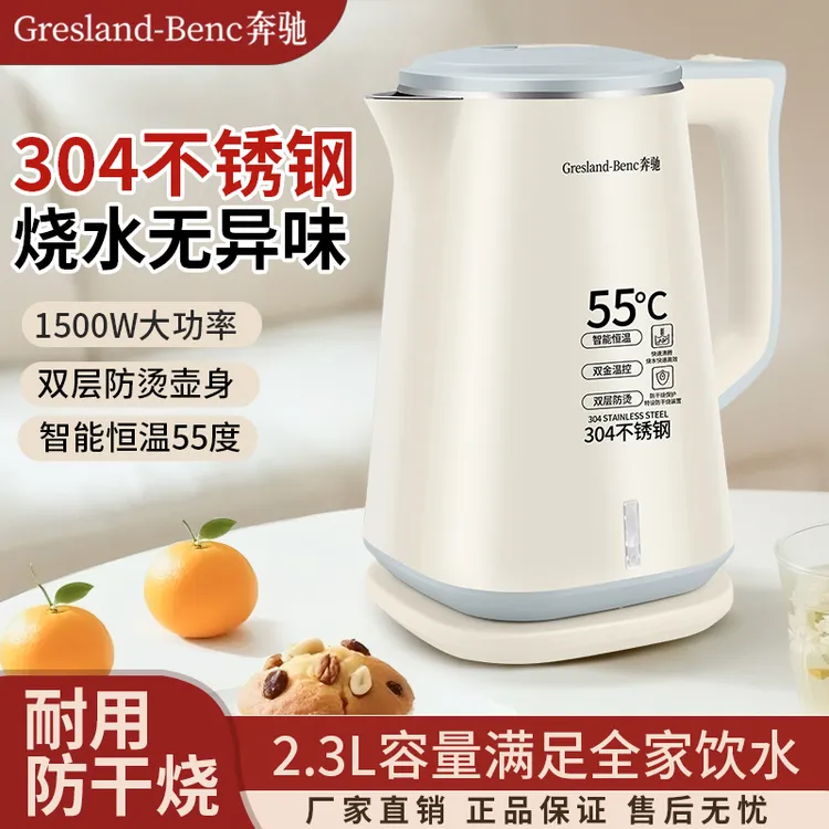 【Gresland-奔驰】高端新款304不锈钢双层保温电热水壶-全域版