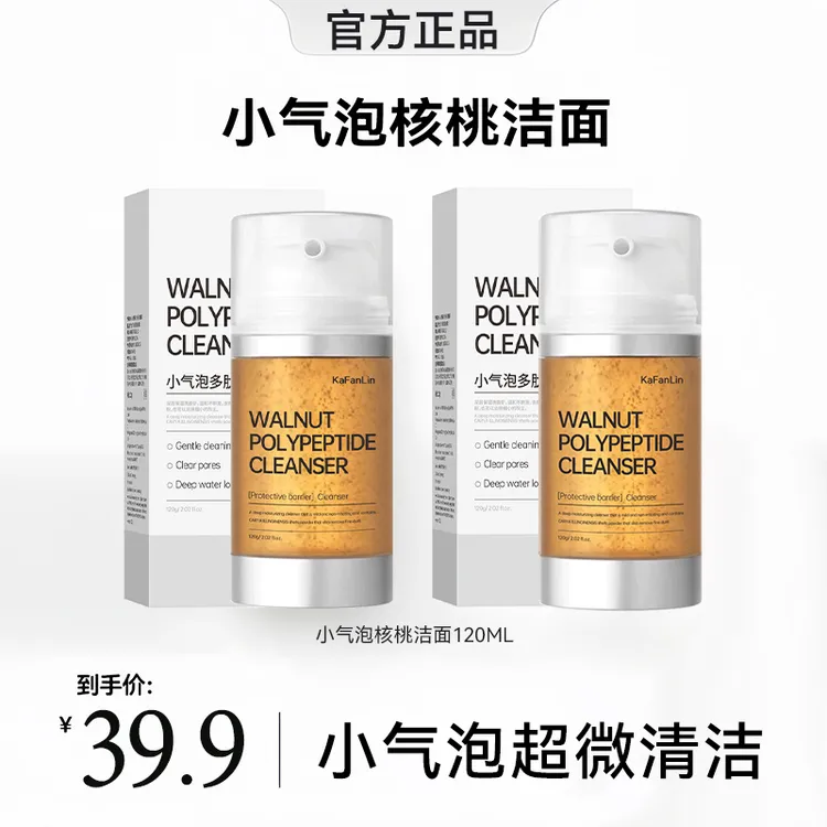 【官旗正品】核桃洁面小气泡洗面奶氨基酸表括温和深层清洁补水保湿商品图