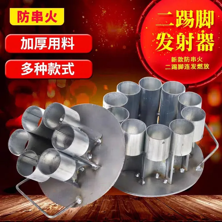 加厚二踢脚连发神器支架防串火过年放炮辅助神器双响架子氛围