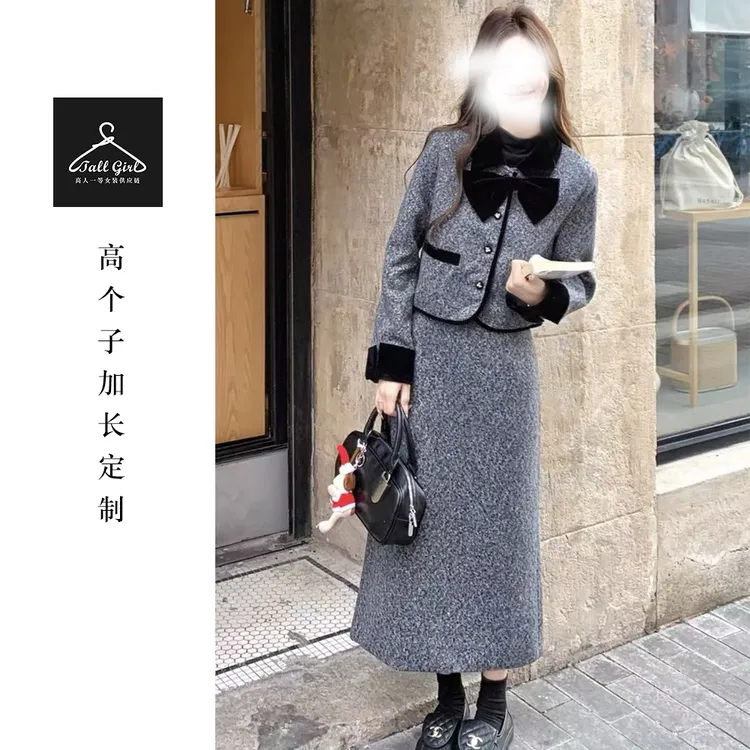 【蝴蝶小香】高个子秋冬羊毛夹棉亮片小香高级气质外套+裙子套装
