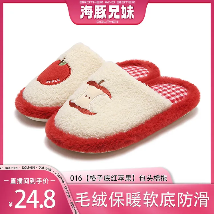 细细条 冬季趣味红苹果一字毛毛鞋棉拖鞋ins软底防滑居家月子鞋女