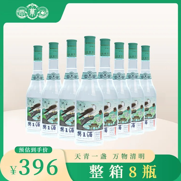 樊王酒-天青-纯粮酿造-清香型-特级口粮酒42度475