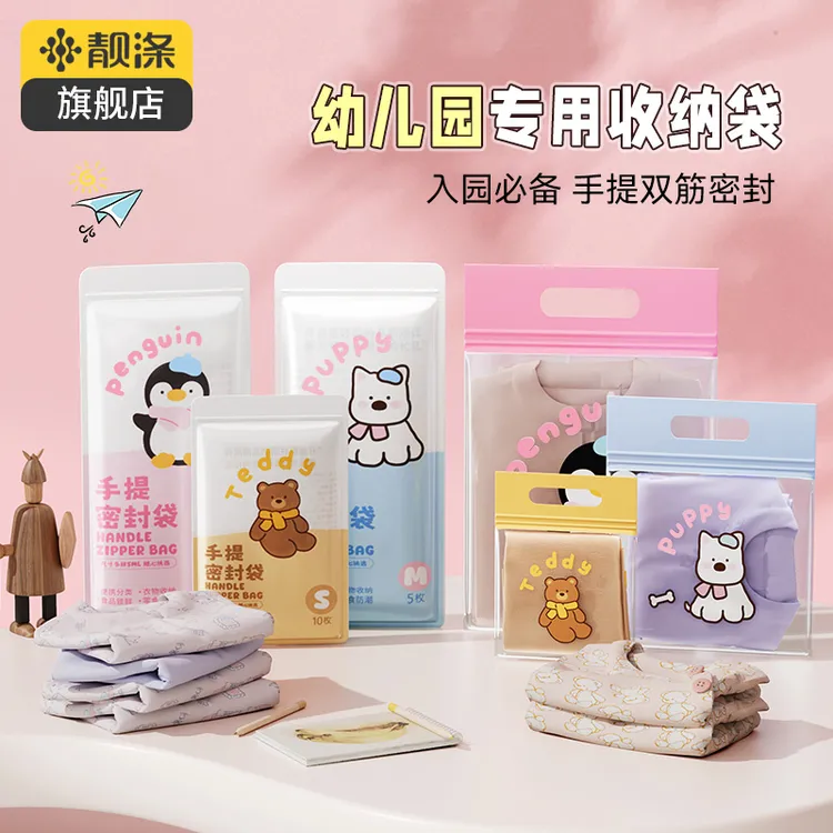 【靓涤】旅行收纳袋宝宝婴儿专用衣服防水透明分装袋手提零食密封袋