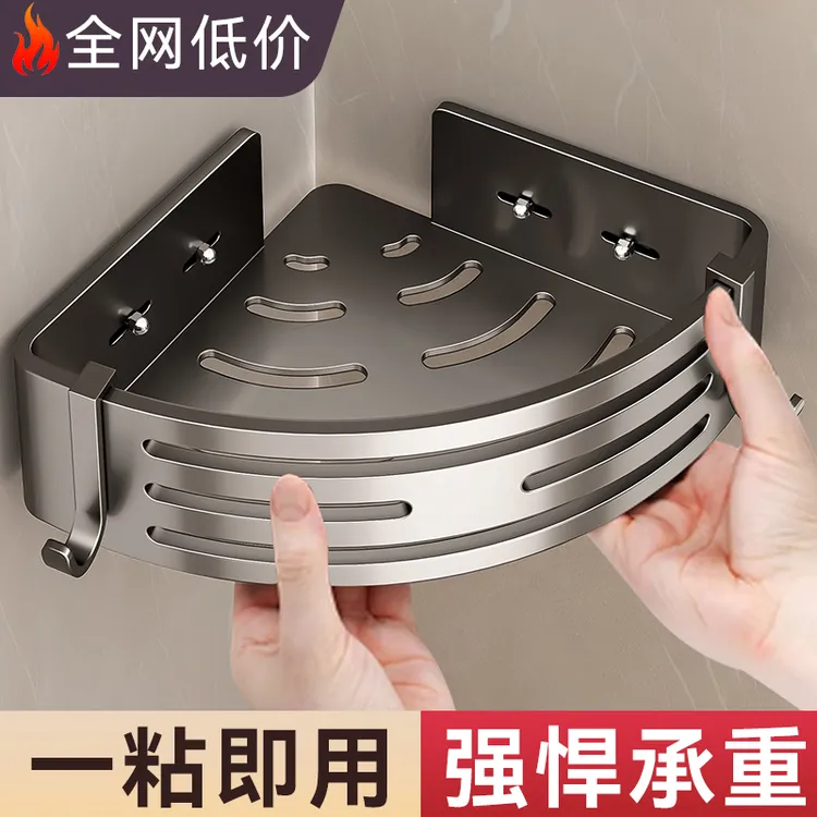 百悍三角置物架免打孔卫生间三角篮浴室厕所转角墙上壁挂架三角架