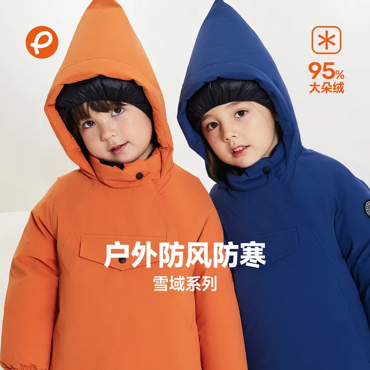 帕西爷爷儿童羽绒服精灵帽秋冬装户外儿童宝宝保暖男女外套25103