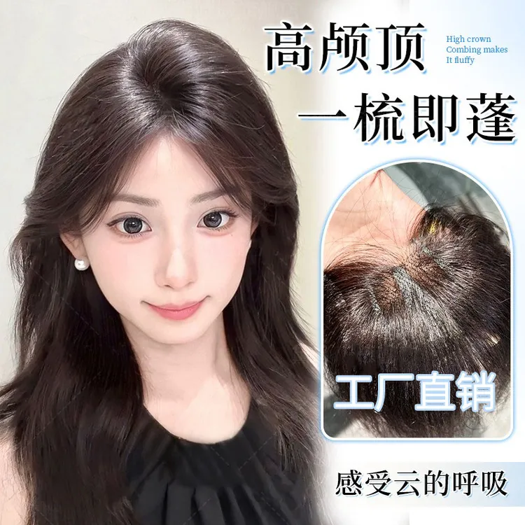 【薄雾轻纱】假发女高颅顶神器发饰假刘海刘海假发头顶补发片一片式