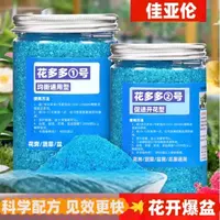 花多多2号1号正品花肥家用绿萝月季兰花通用型促开花生根壮苗水溶