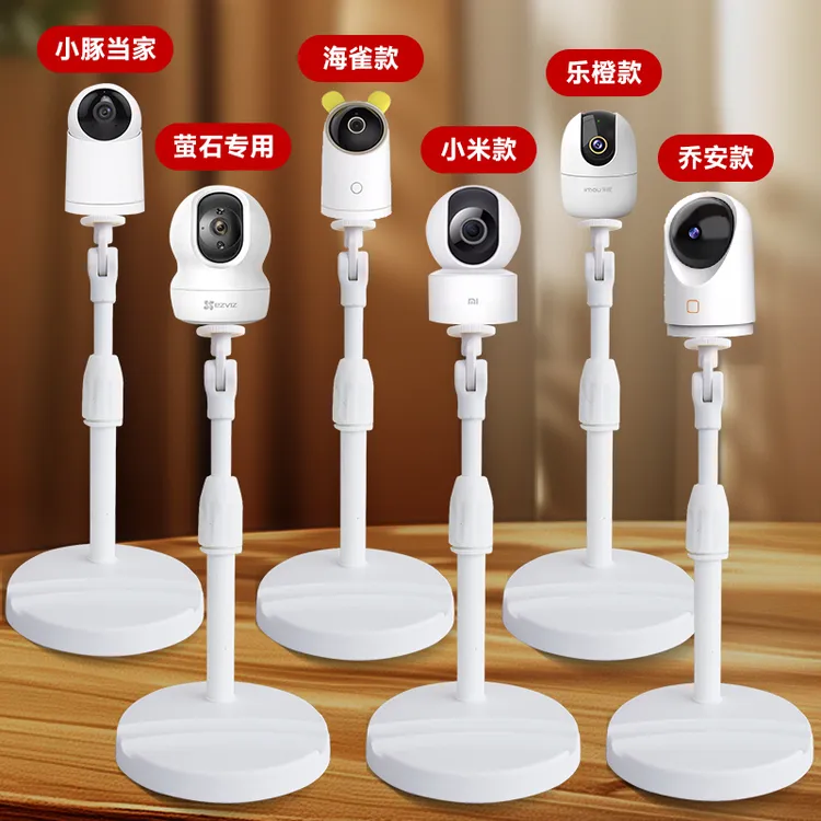 监控摄像头白色支架适用于萤石乔安360海马爸比华为海雀乐橙小米