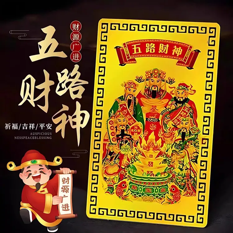 【正品高品质】上乘蛇年手机贴装饰财库卡家具创意饰品尺寸50*63mm 