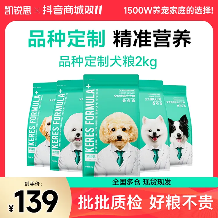 【双11大促】凯锐思比熊博美金毛边牧柯基大型犬小型犬品种专用粮