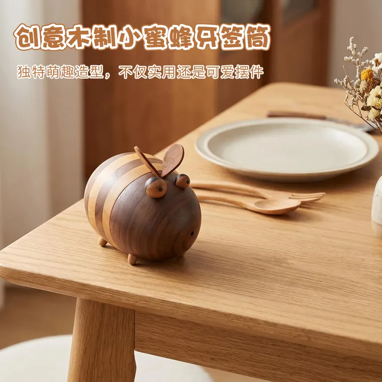 创意黑胡桃木小蜜蜂牙签筒便携木质牙签收纳盒可爱装饰摆件牙签罐