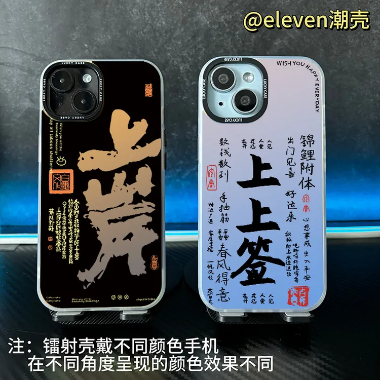 上岸-【镭射壳】软包硬背炫酷手机壳男适用于苹果17/vivo/oppo小米