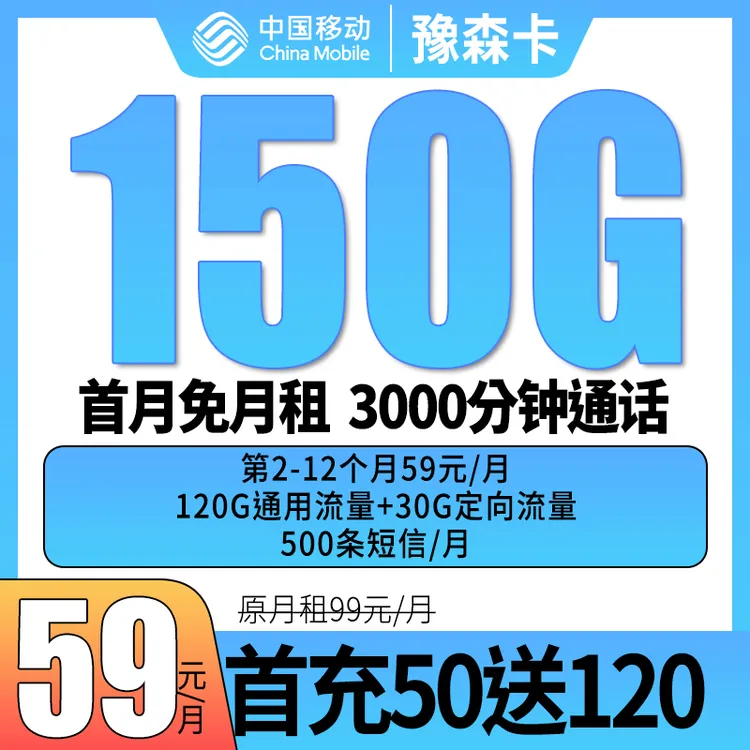 【3000分钟大通话卡】中国移动流量卡超大流量卡语音卡全国通用H