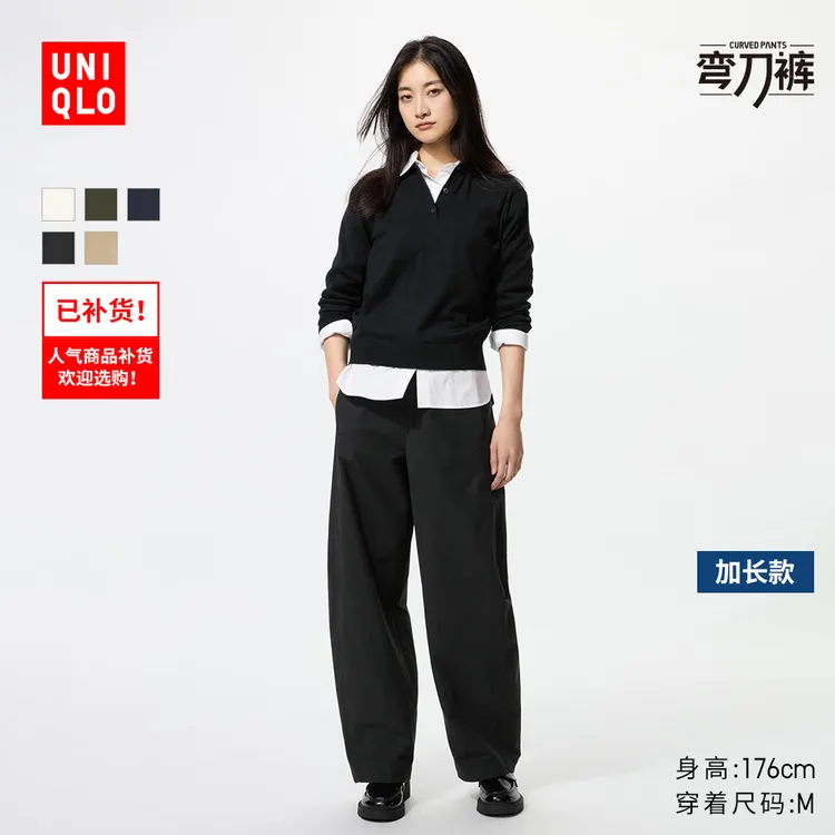 优衣库女装针织廓形长裤/休闲裤弯刀裤加长款25新款477345 483723