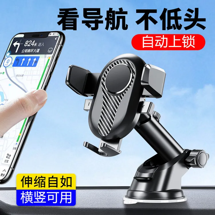 新款高档车载手机支架汽车用万能型吸盘式仪表台中控台导航通用座