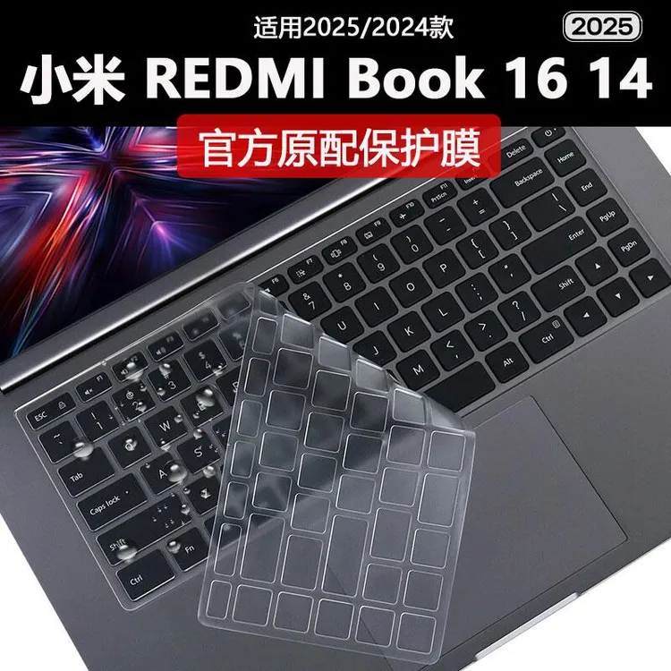 2025小米红米RedmiBook16键盘膜键盘保护膜电脑防尘垫按键硅胶套