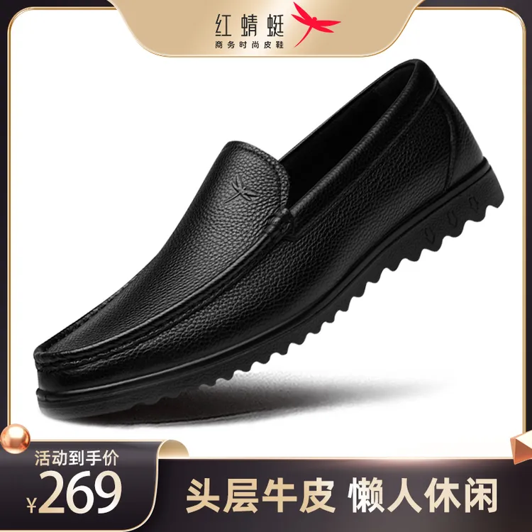 红蜻蜓男鞋秋季一脚蹬懒人透气舒适软底休闲皮鞋豆豆鞋男真皮牛皮
