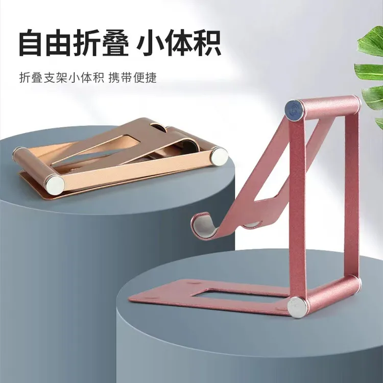 北极星床头手机支架pad便携办公室折叠可调节桌面平板支架全金属
