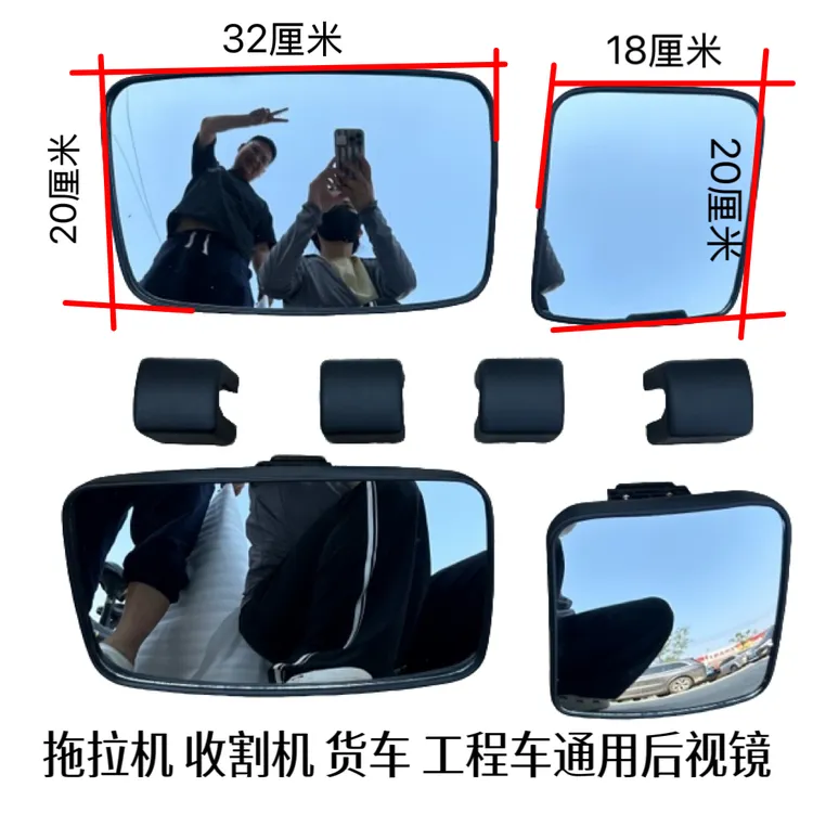 大马力拖拉机农用车改装专用大视野后视镜！