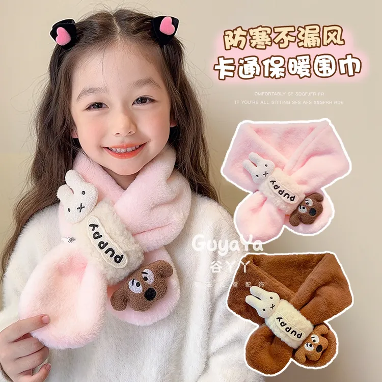 儿童可爱米菲兔毛绒围巾女童宝宝秋冬保暖防风防寒冬季交叉式围脖