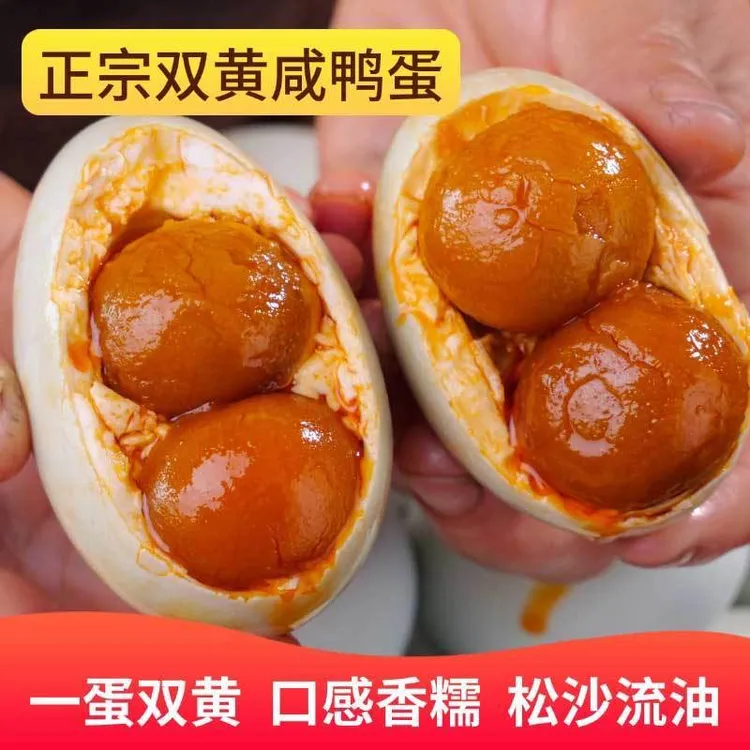 【好事成双中秋节送礼】吃一次少一次的稀缺货！双黄蛋限量发售