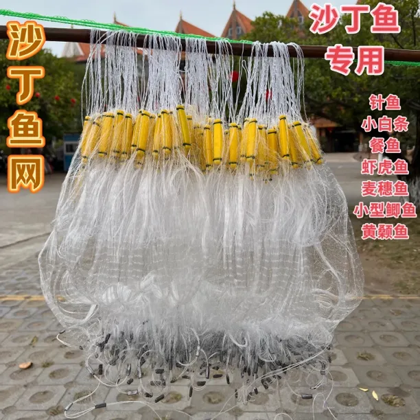 (1)海用沙丁鱼网白色短款沙丁鱼专用(沙丁鱼小白条餐鱼虾虎鱼麦穗