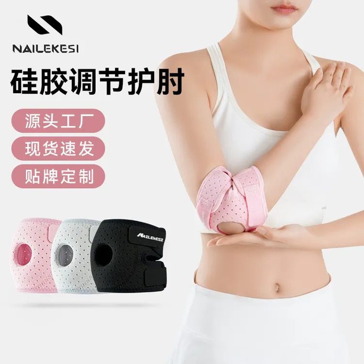 护肘关节套女士硅胶护手肘女款胳膊肘男士健身护腕手臂网球运动