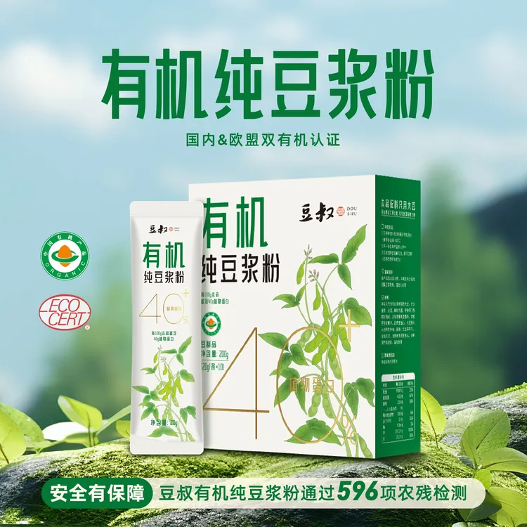 豆叔【有机豆浆粉】高蛋白有机纯豆营养方便早餐无负担