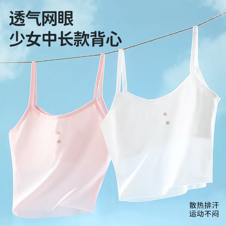 儿童一阶段7-12岁女童内少女穿发育期吊带小背心舒适打底透气薄款