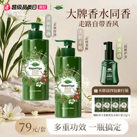 娜帕蒂卡柔顺洗发水护发控油蓬松持久留香推荐家庭直播「洗护好物」