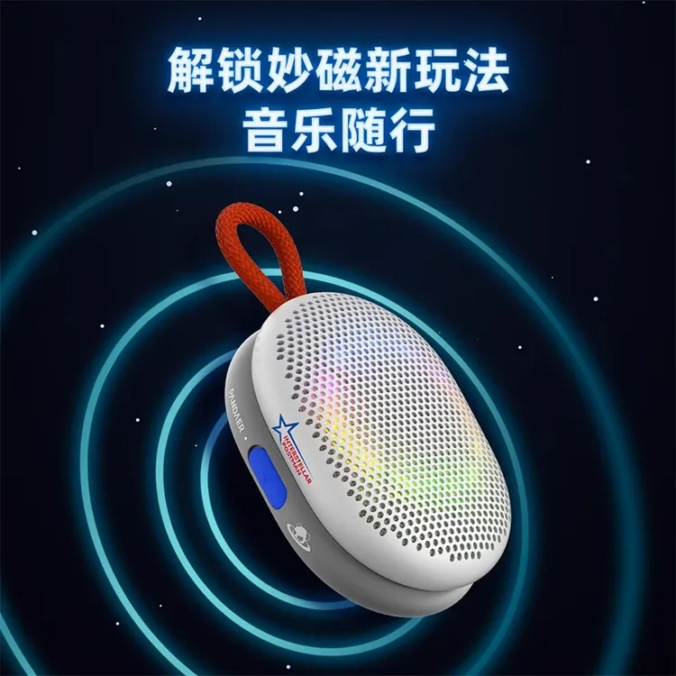 Meizu/魅族PANDAER妙磁蓝牙音箱续航MagSound磁吸音响迷你RGB灯光