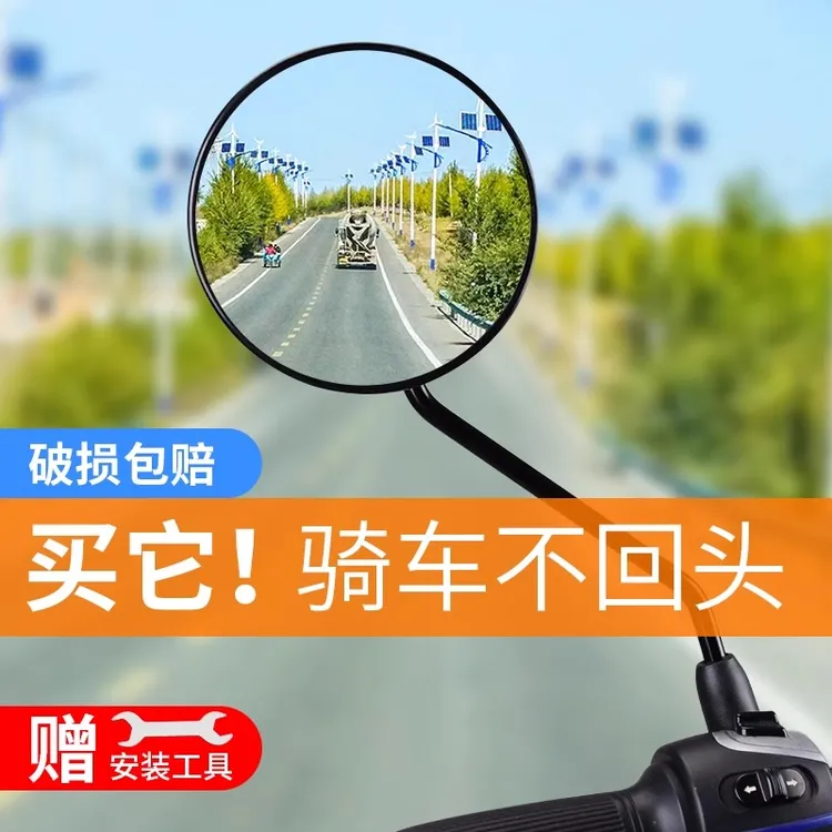 电瓶车反光镜大视野倒车镜雅迪爱玛台铃通用电动自行车后视镜子