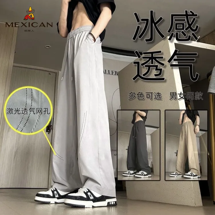稻草人【冰感多色】激光打孔休闲裤男直筒百搭垂感阔腿长裤夏季