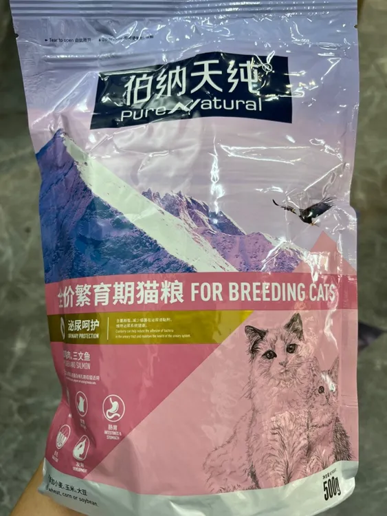 伯纳天纯繁育系列猫粮一斤装小颗粒（效期新鲜。今年7月生产）