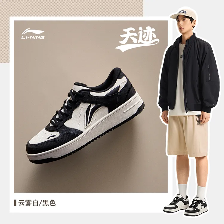 经典回弹板鞋丨李宁天迹情侣休闲时尚百搭潮流运动鞋066/AGCW065