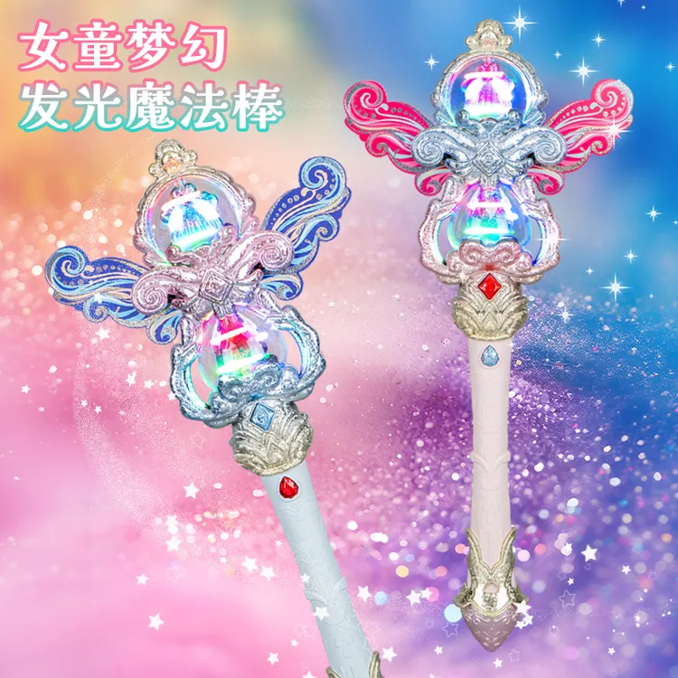 儿童仙女魔法棒女童玩具3-6岁儿童玩具公主发光旋转灯光仙女棒