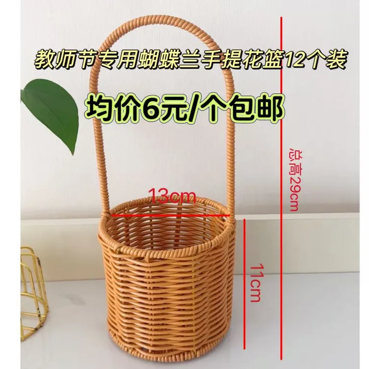 藤编篮子手提花篮礼物花篮蝴蝶兰专用花篮花店专用手提花篮批发