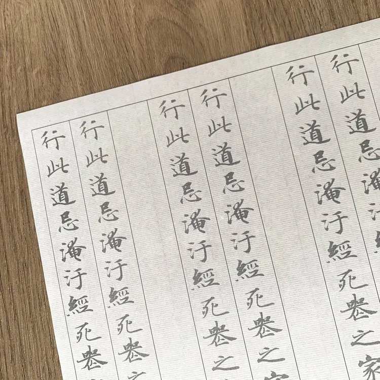 宣纸小楷毛笔字帖灵飞经边摹边临适合初学者静心书写练字临摹