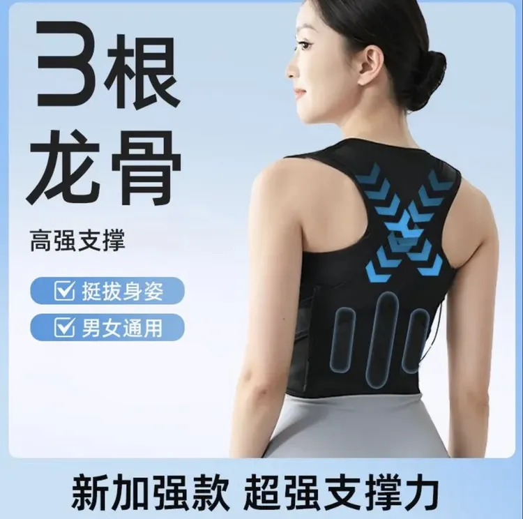 【专攻肩颈 开肩直背】三龙骨支撑防防驼背带开肩纠正形体背部成人