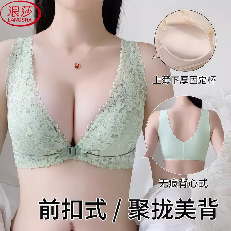 浪莎小胸显大前扣式性感背心甜奢美背聚拢文胸中厚款收副乳蕾丝