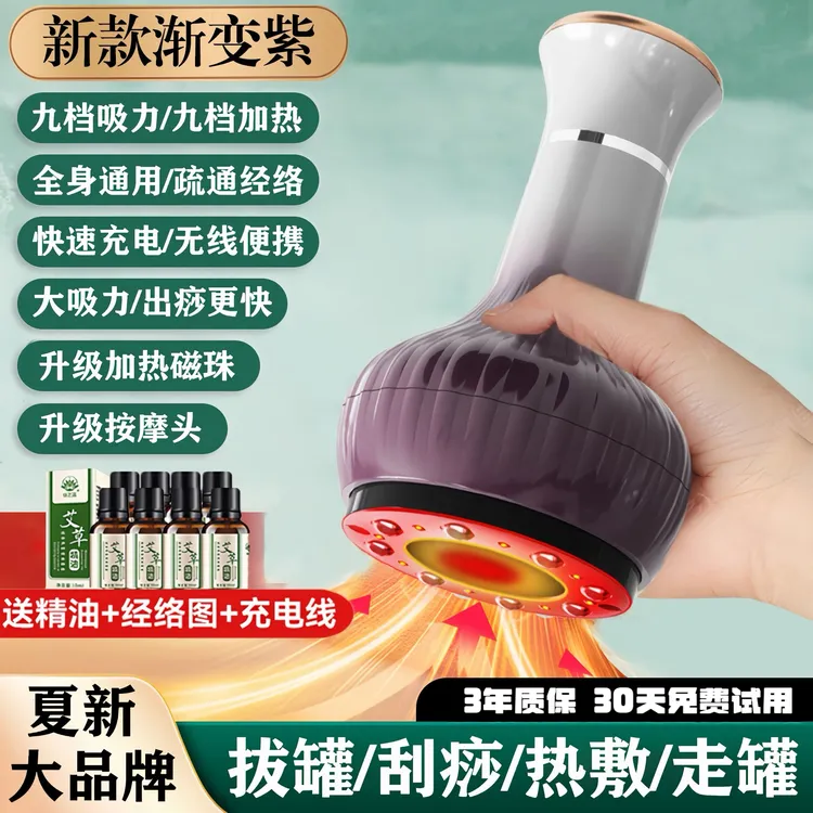 新款渐变色电动刮痧拔罐器经络刷走罐温热养生无线便捷揉腹祛湿