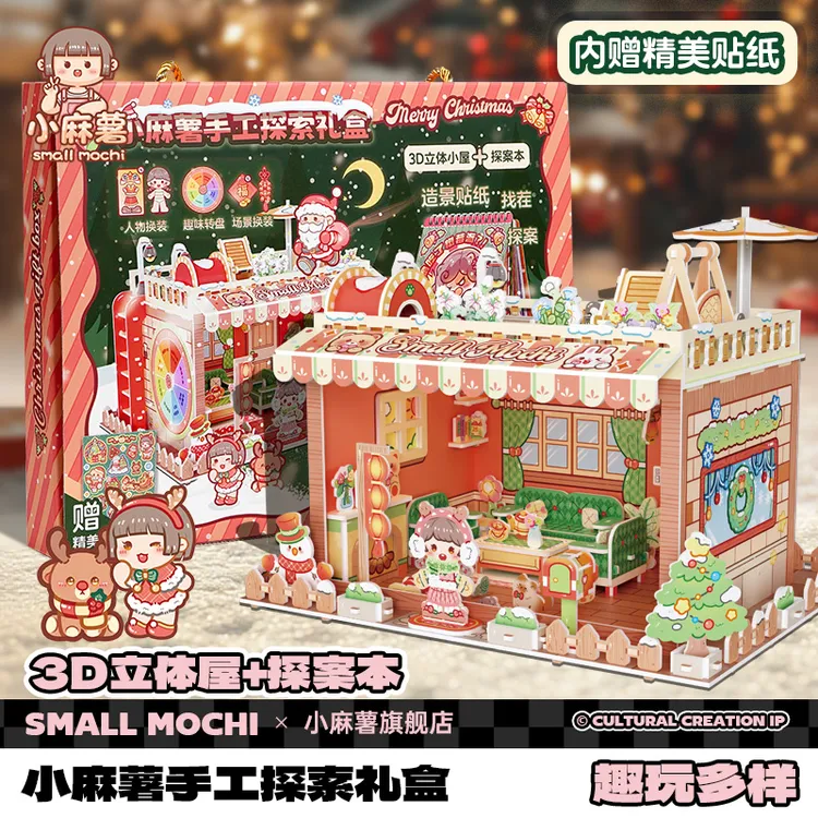 小麻薯手工探索礼盒女生生日儿童小学生爆火过家家玩具圣诞节礼物