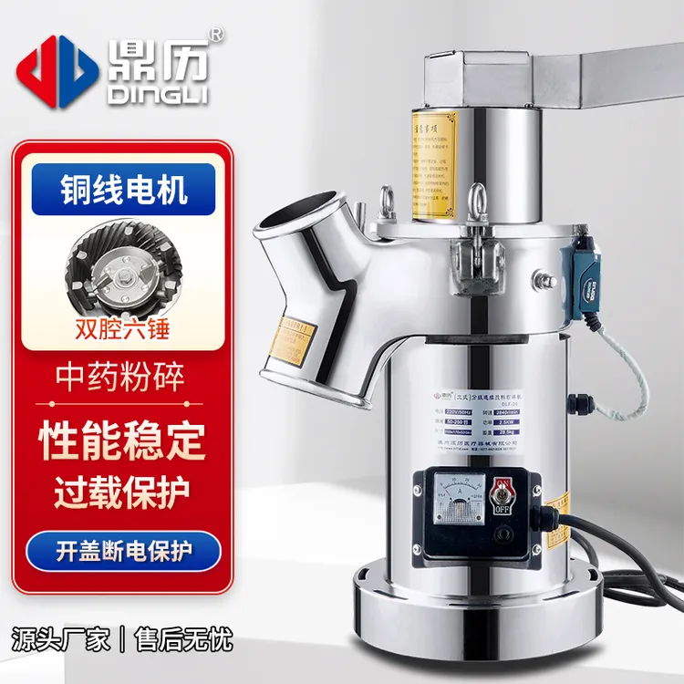 鼎历中药打粉机超细研磨机流水式粉碎机商用药材三七石斛磨粉机器