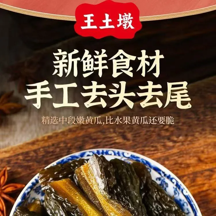 苏州腌制蜜汁酱黄瓜段甜脆爽口下饭菜开胃小菜