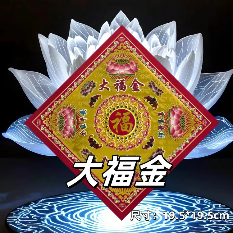 精品双面满金烫金大福金一包40张厂家直销现货速发